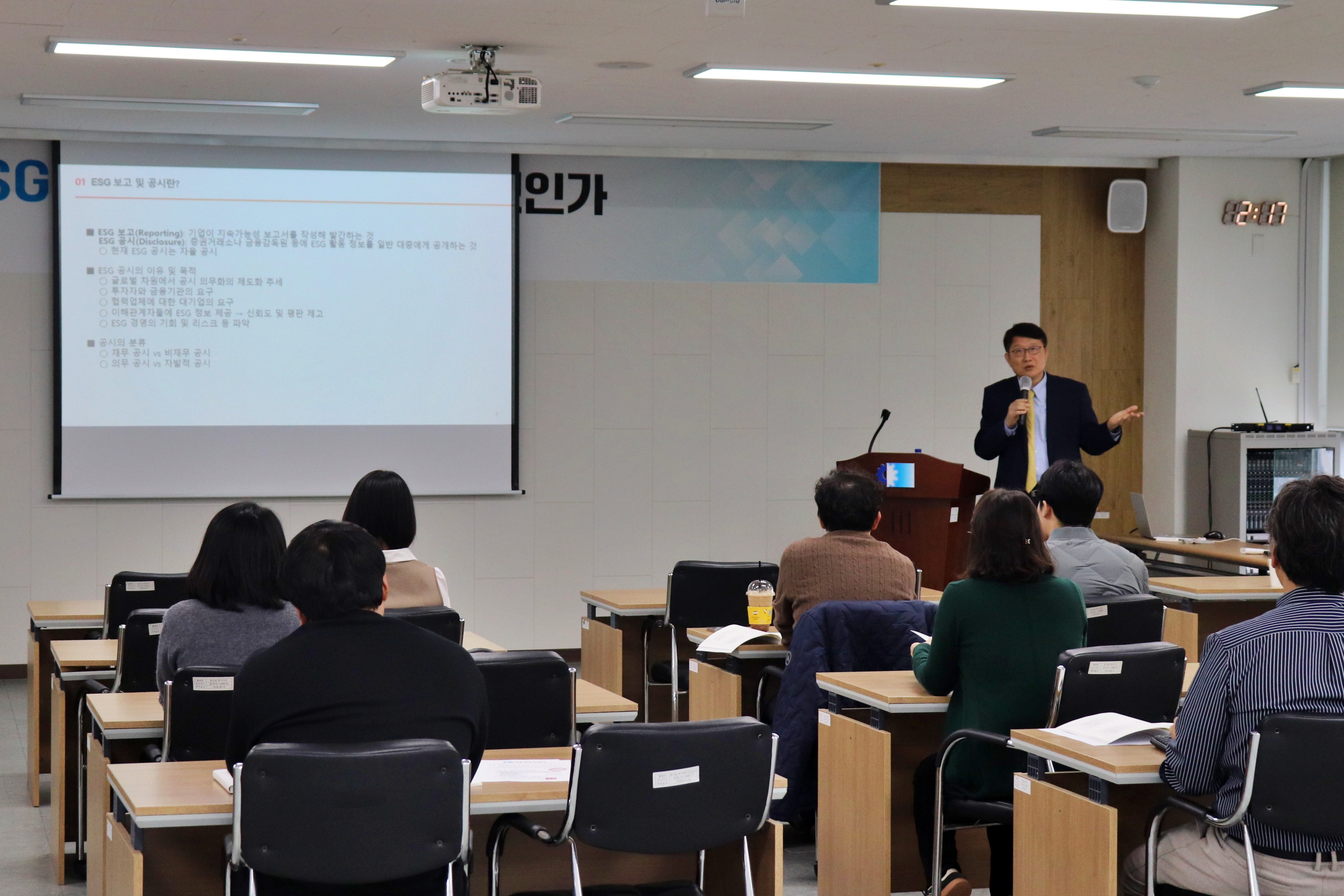 「ESG 공시, 어떻게 시작할 것인가」 교육 개최